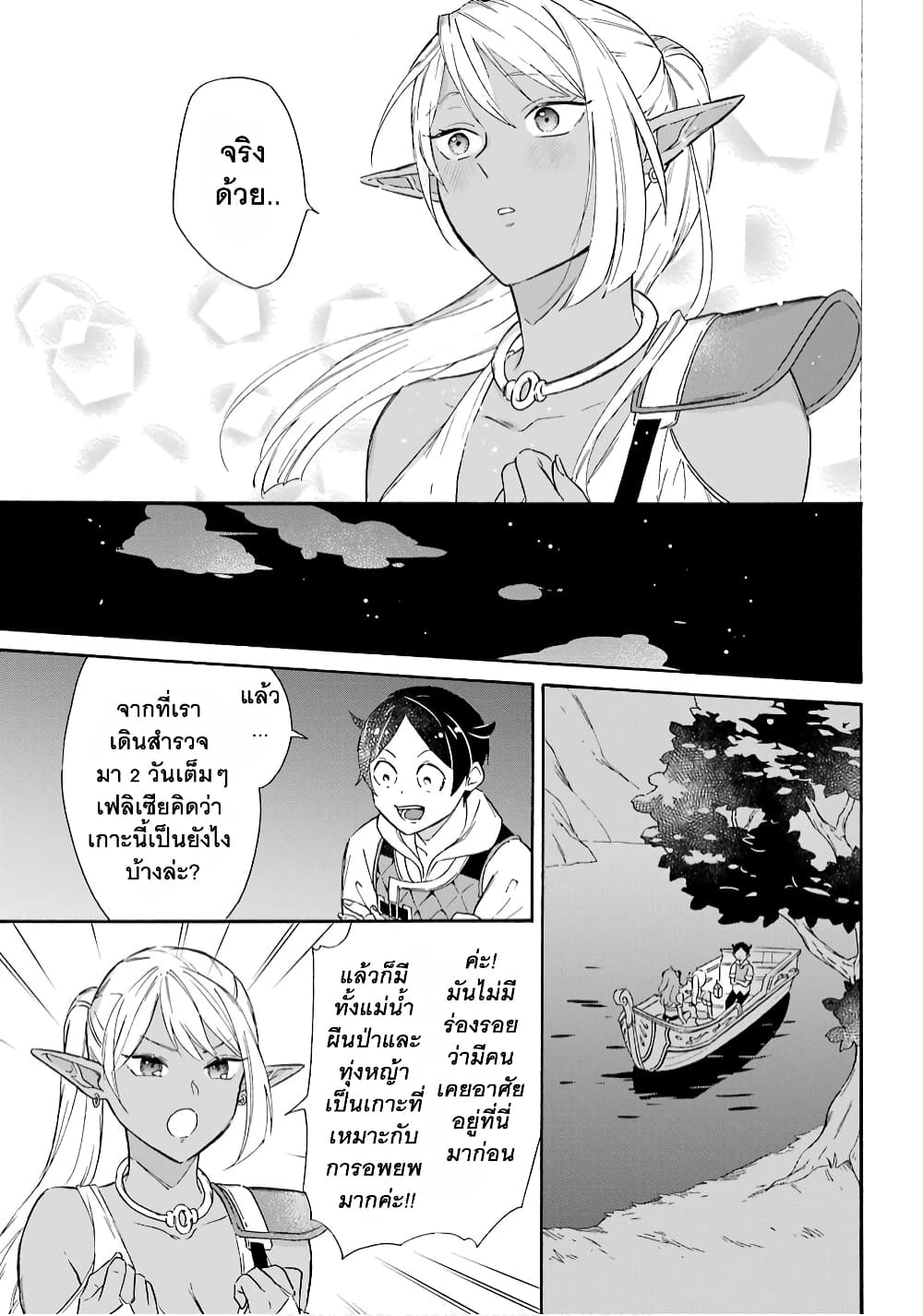 Mezase Gouka Kyakusen!! page 6