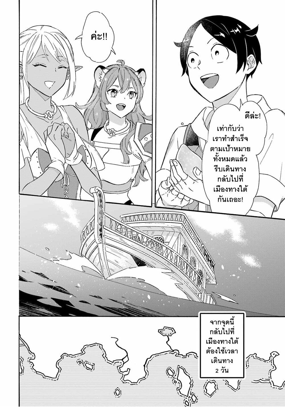 Mezase Gouka Kyakusen!! page 5
