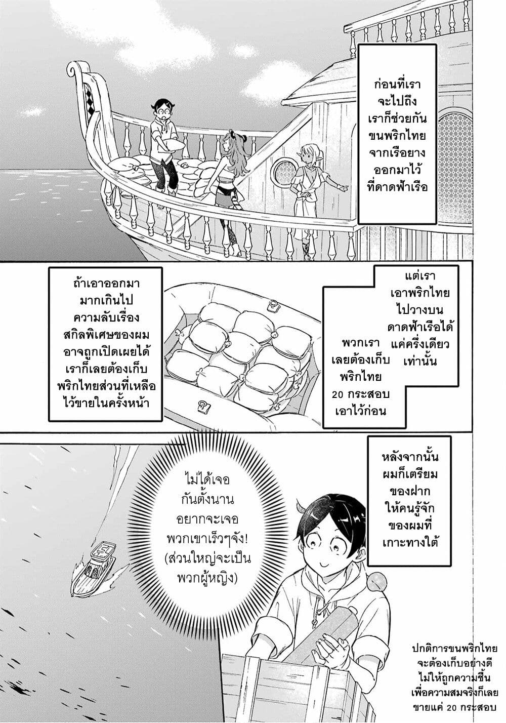 Mezase Gouka Kyakusen!! page 6