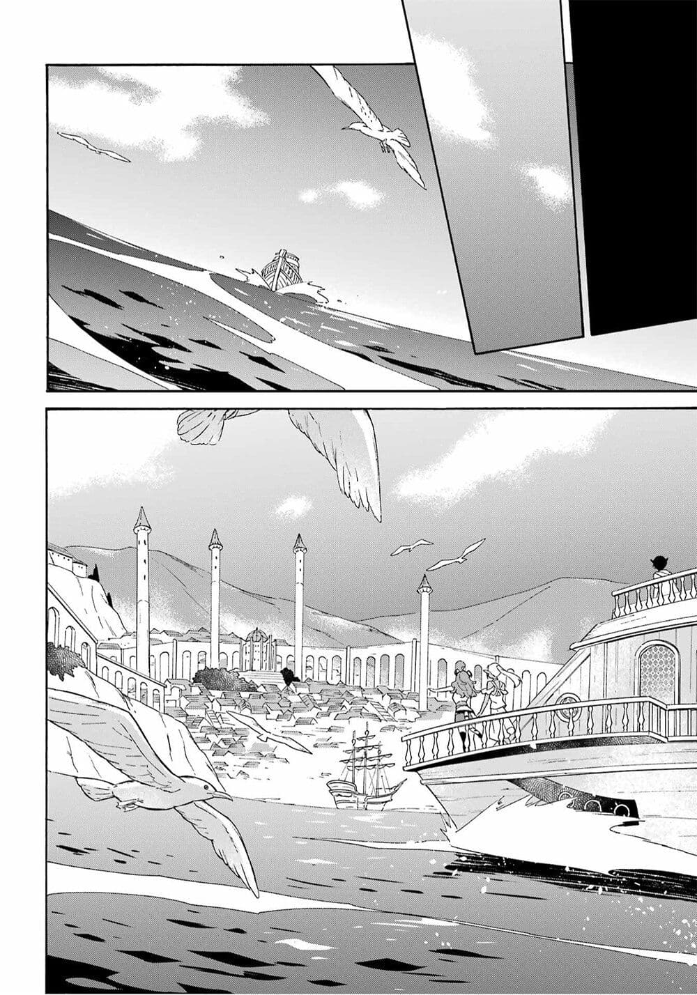 Mezase Gouka Kyakusen!! page 7