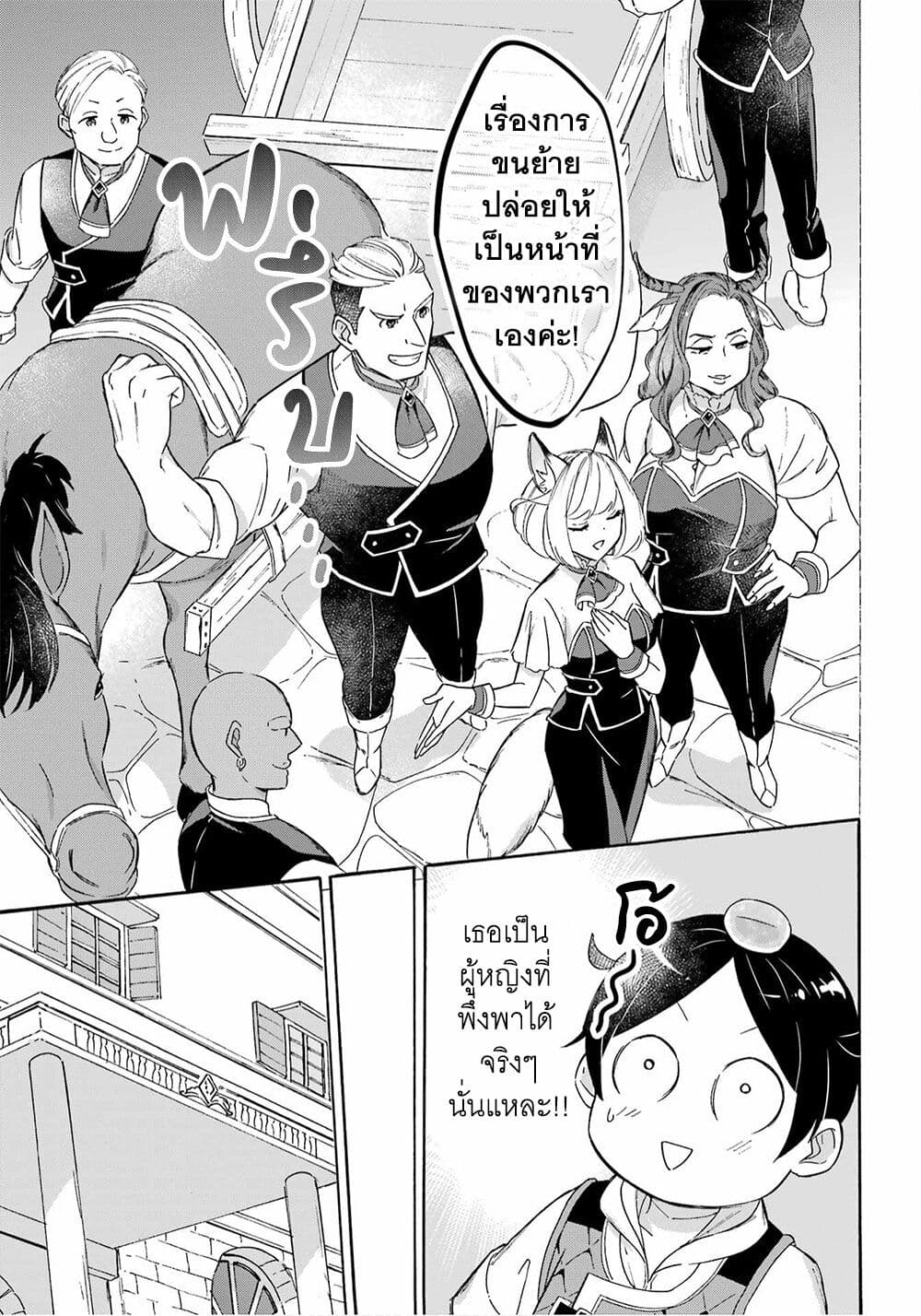 Mezase Gouka Kyakusen!! page 10