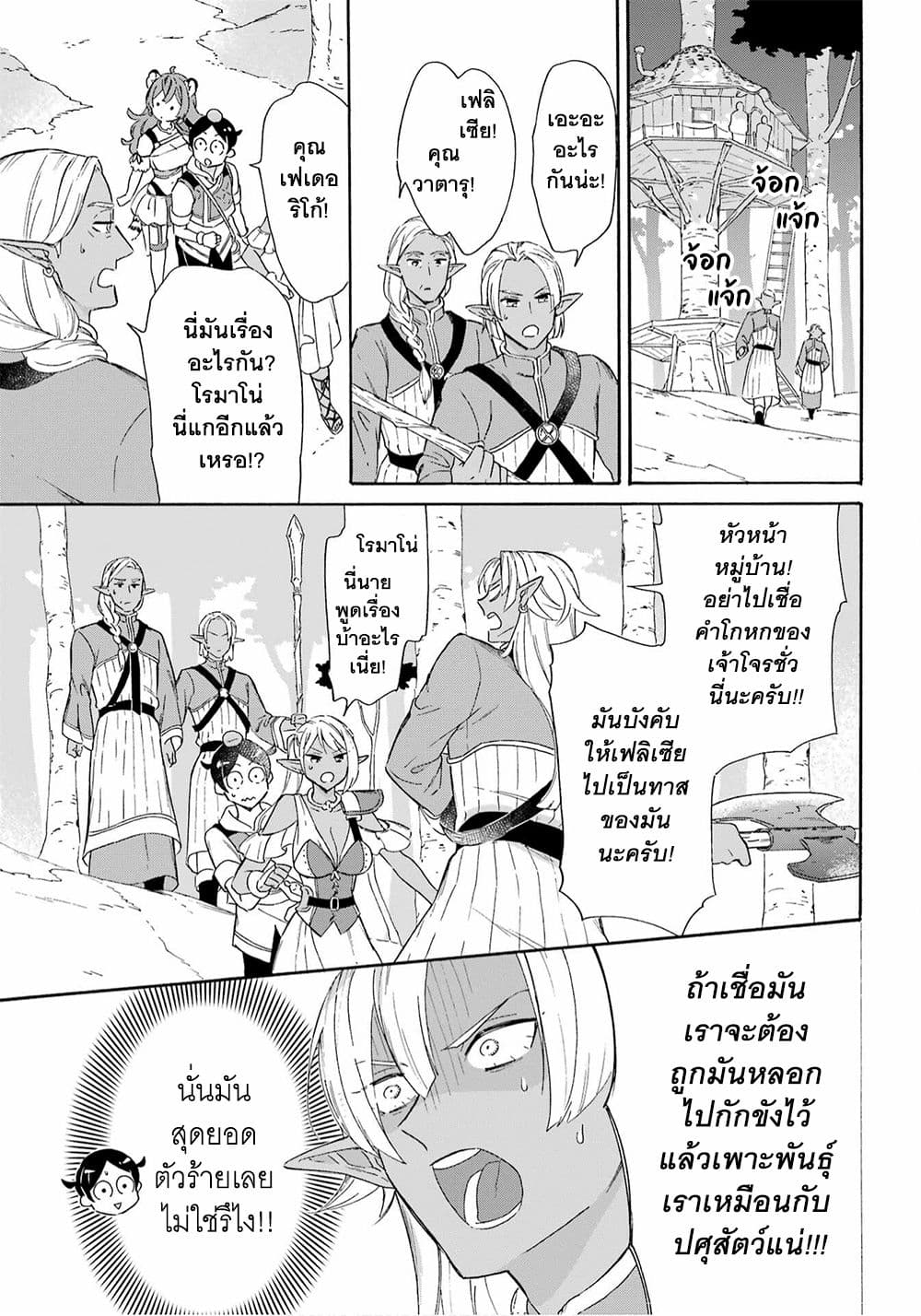 Mezase Gouka Kyakusen!! page 5