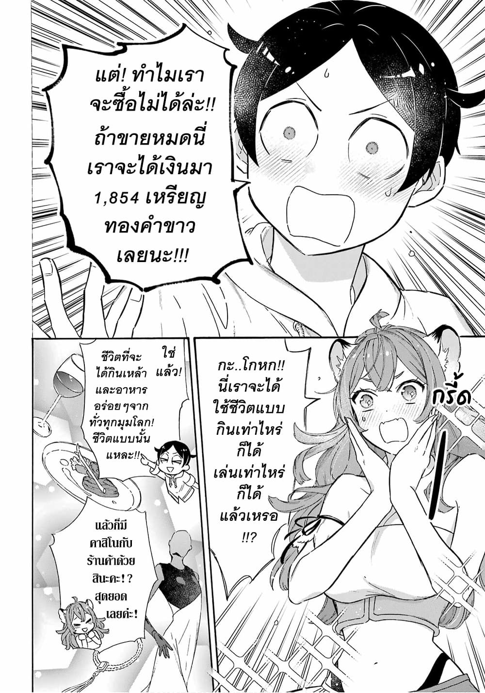 Mezase Gouka Kyakusen!! page 7