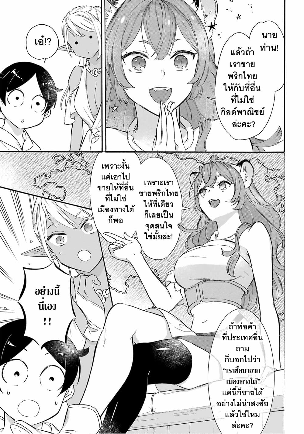 Mezase Gouka Kyakusen!! page 10
