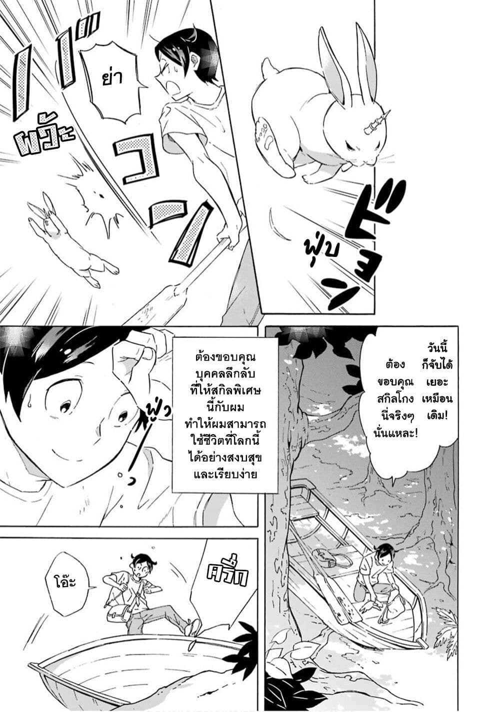 Mezase Gouka Kyakusen!! page 4