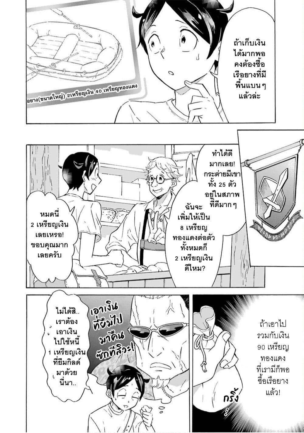 Mezase Gouka Kyakusen!! page 5