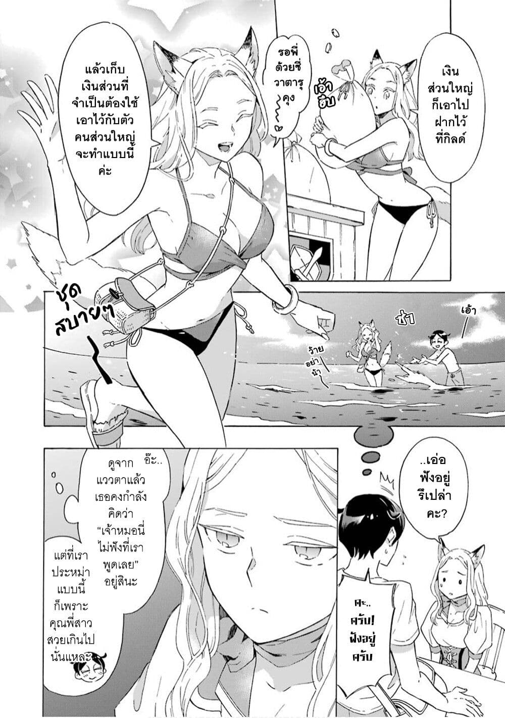 Mezase Gouka Kyakusen!! page 9