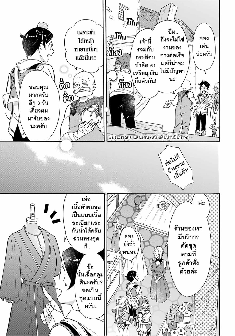 Mezase Gouka Kyakusen!! page 5