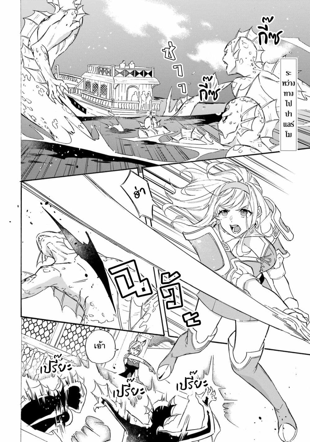 Mezase Gouka Kyakusen!! page 3