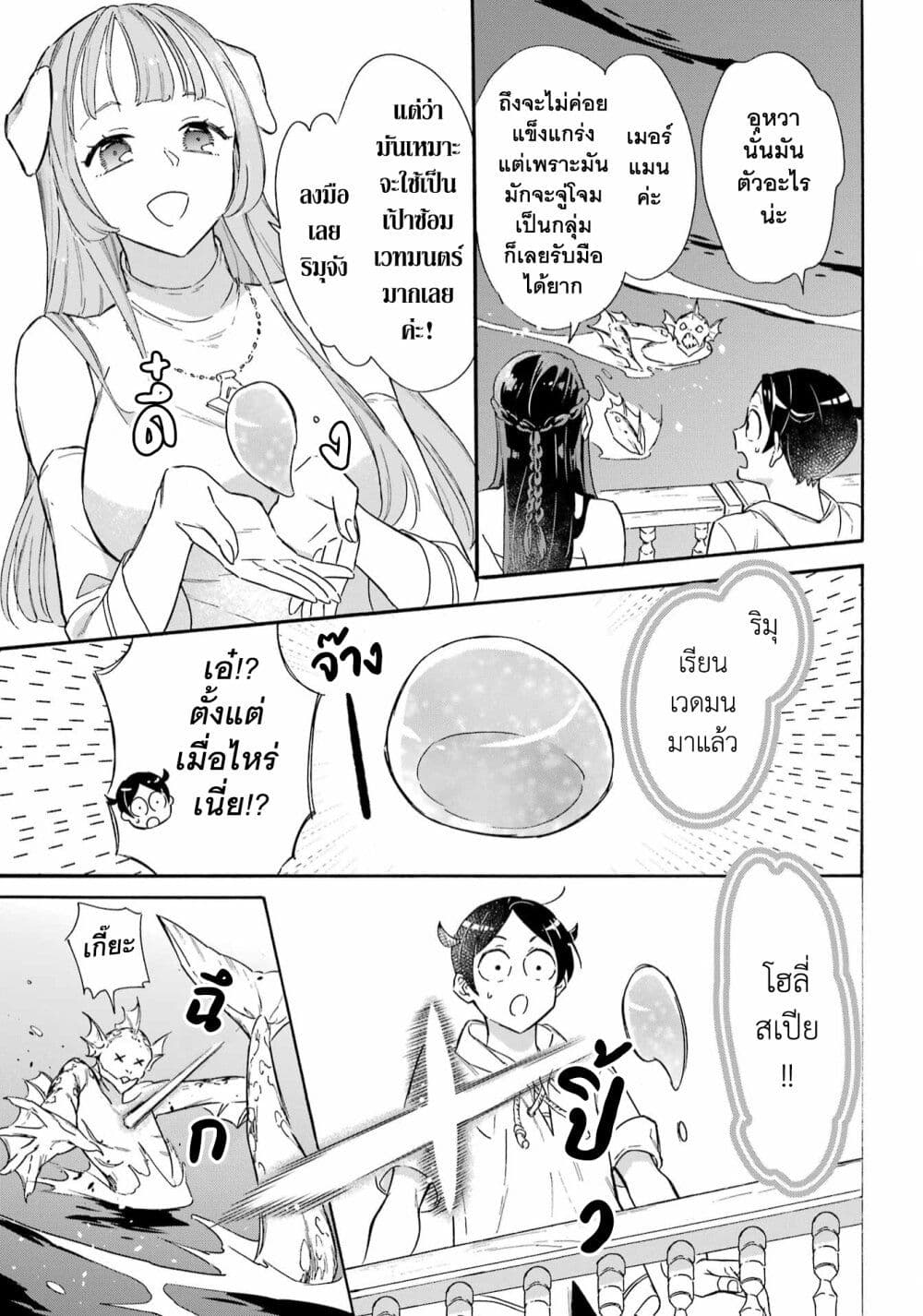 Mezase Gouka Kyakusen!! page 4