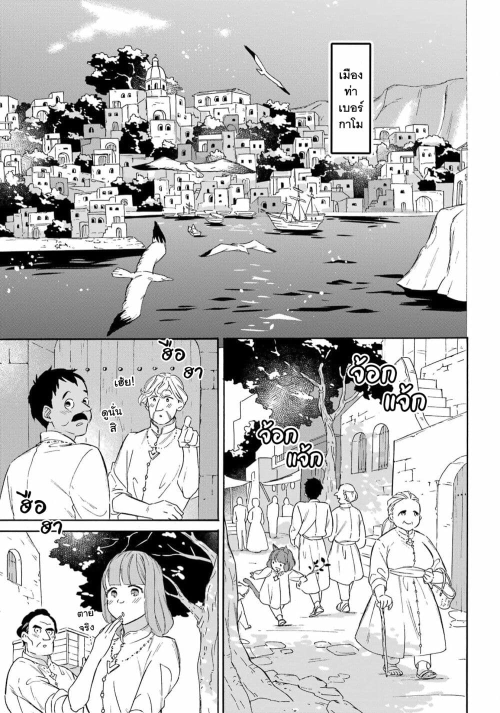 Mezase Gouka Kyakusen!! page 6