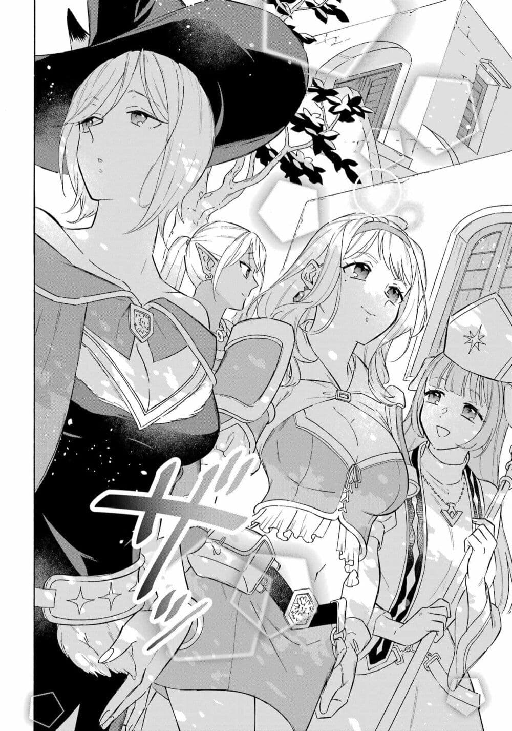 Mezase Gouka Kyakusen!! page 7