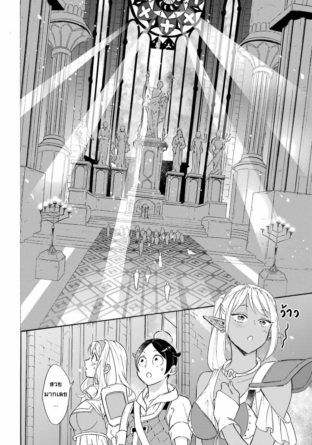 Mezase Gouka Kyakusen!! page 10