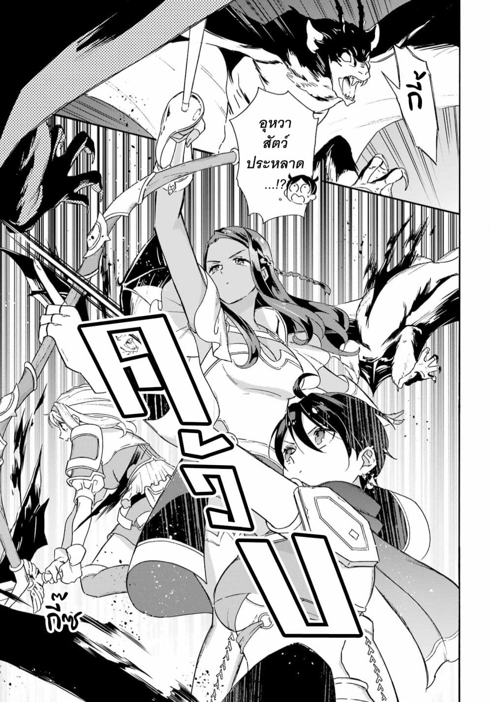 Mezase Gouka Kyakusen!! page 4