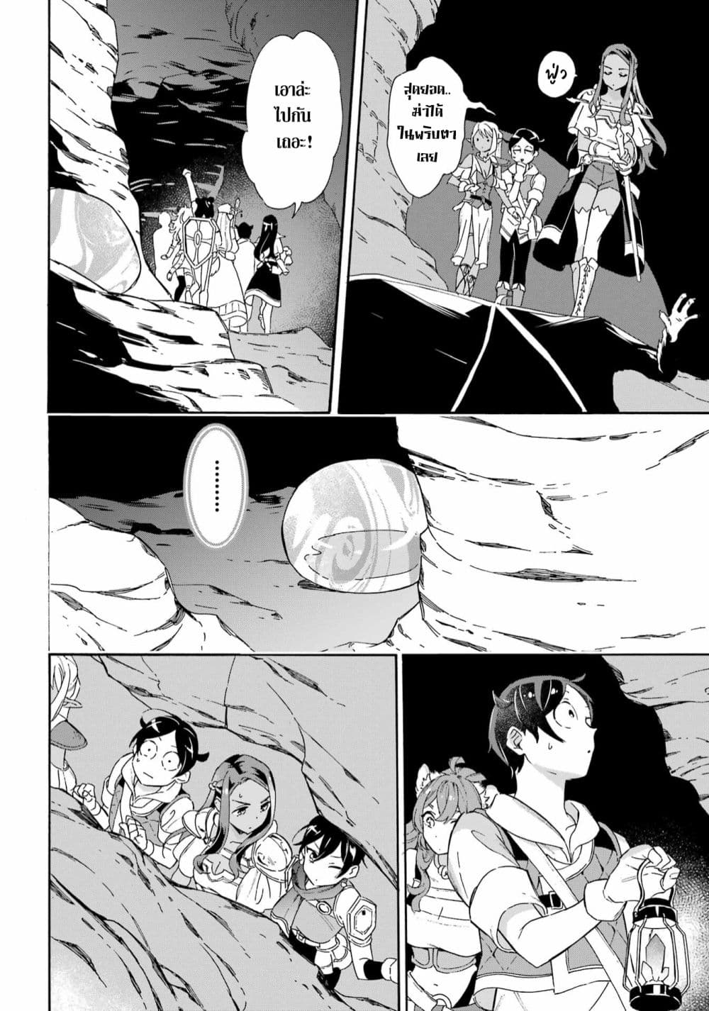 Mezase Gouka Kyakusen!! page 5