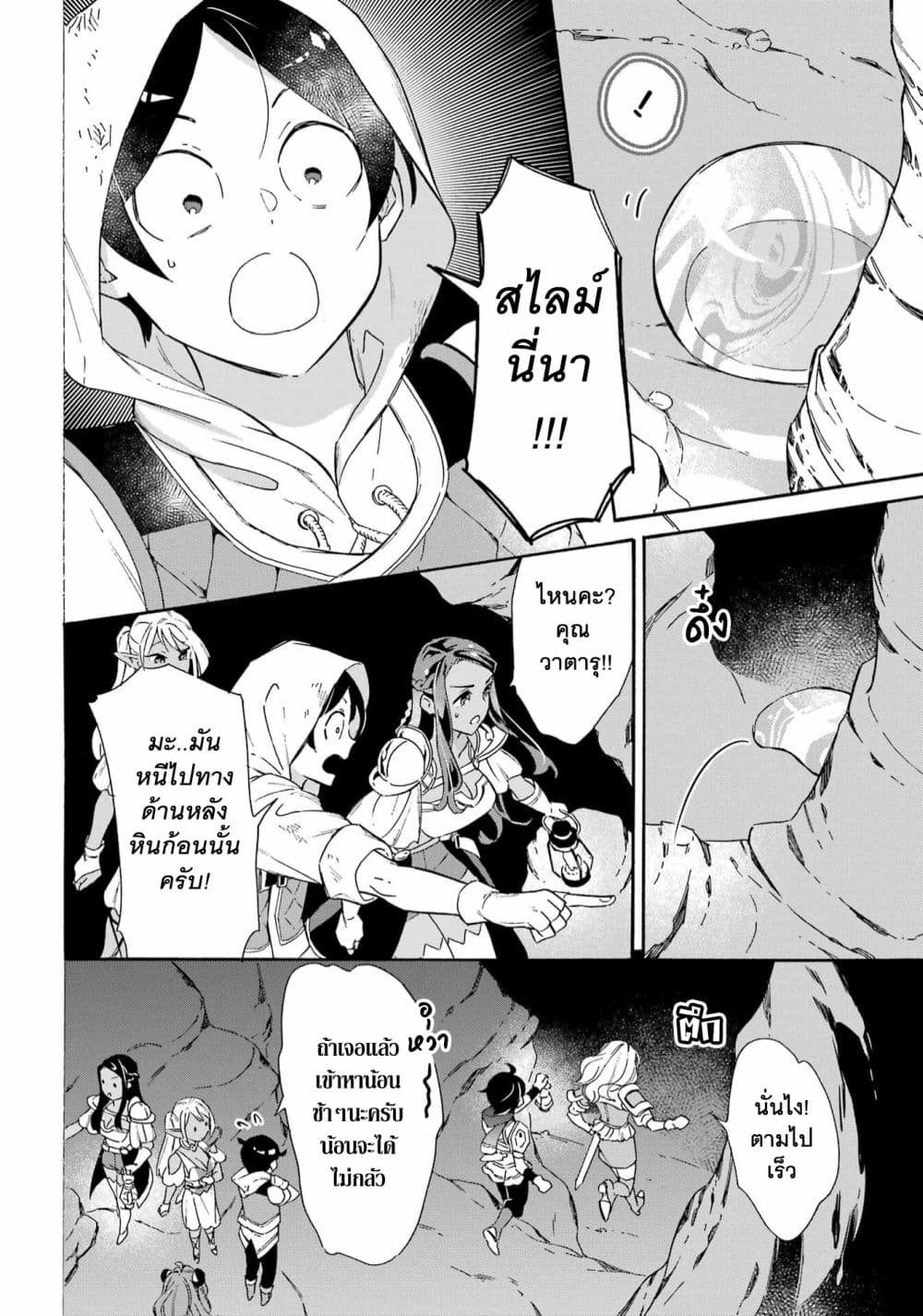 Mezase Gouka Kyakusen!! page 9