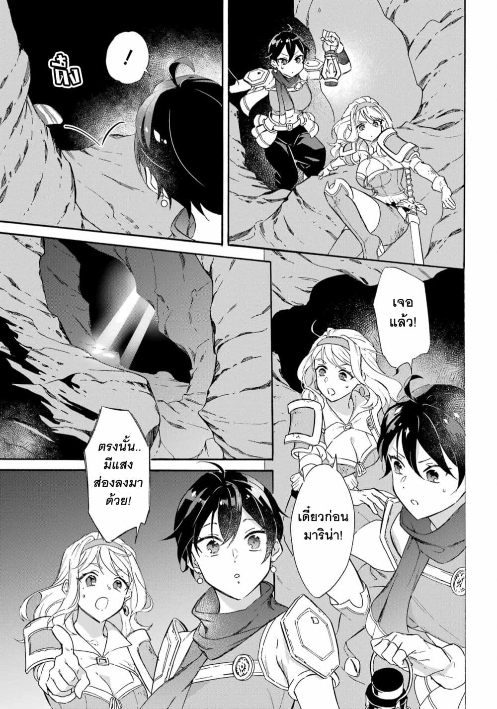 Mezase Gouka Kyakusen!! page 10