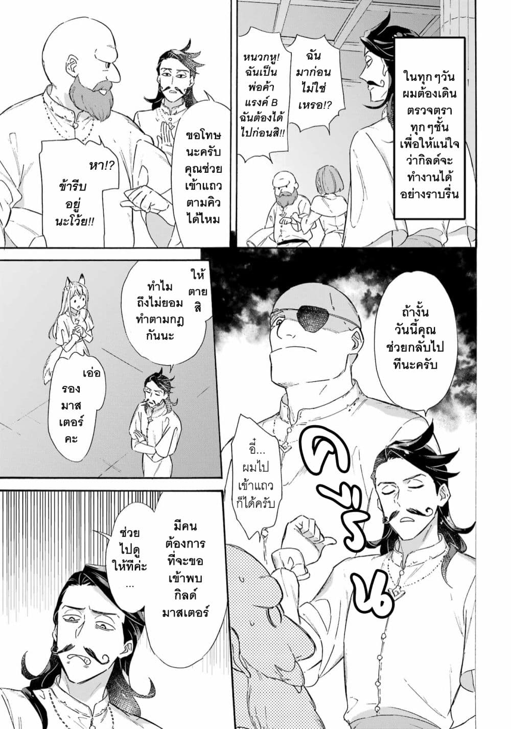 Mezase Gouka Kyakusen!! page 4