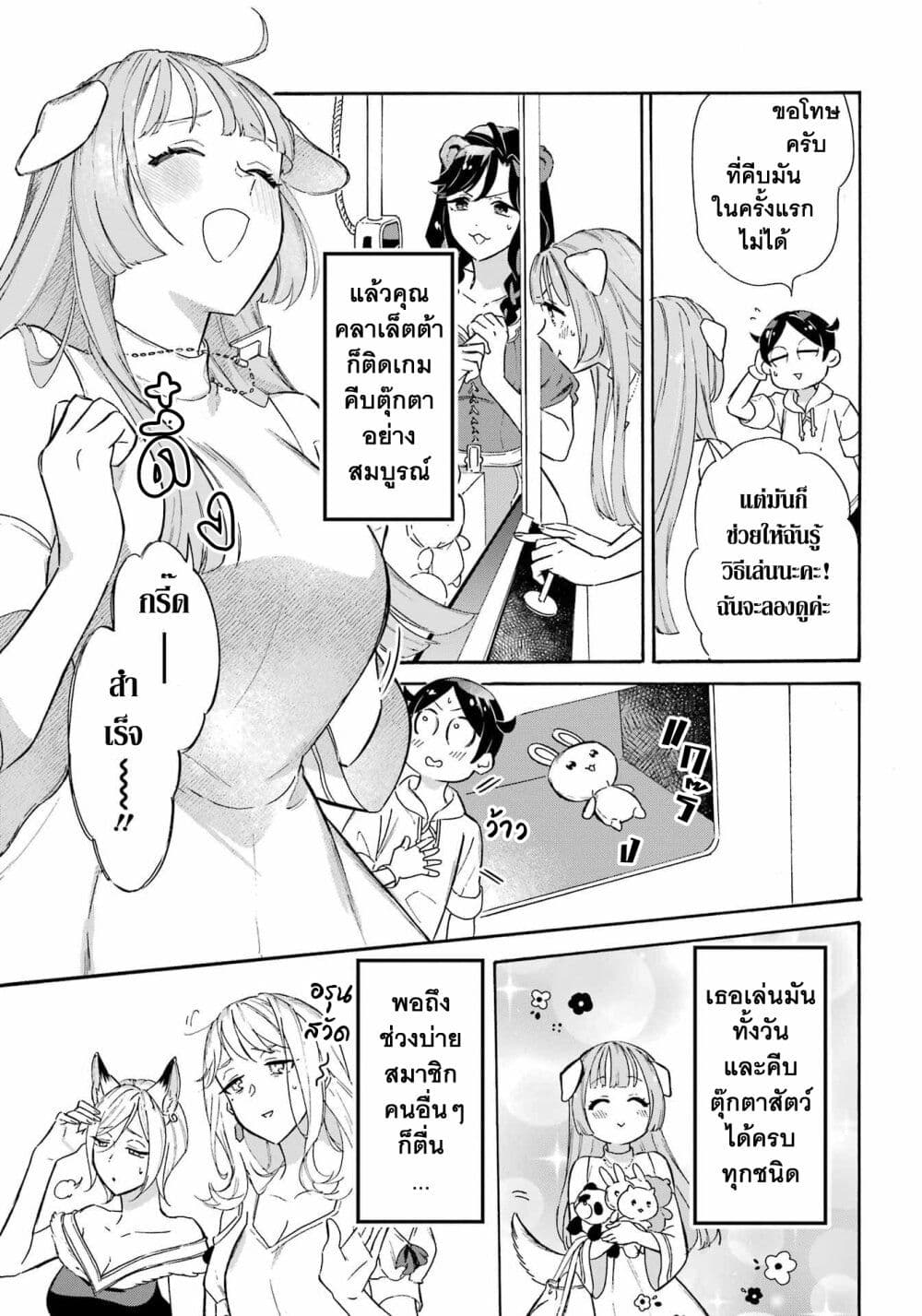Mezase Gouka Kyakusen!! page 8
