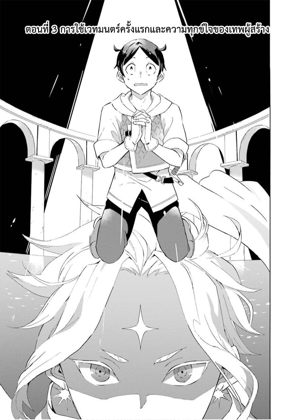 Mezase Gouka Kyakusen!! page 2