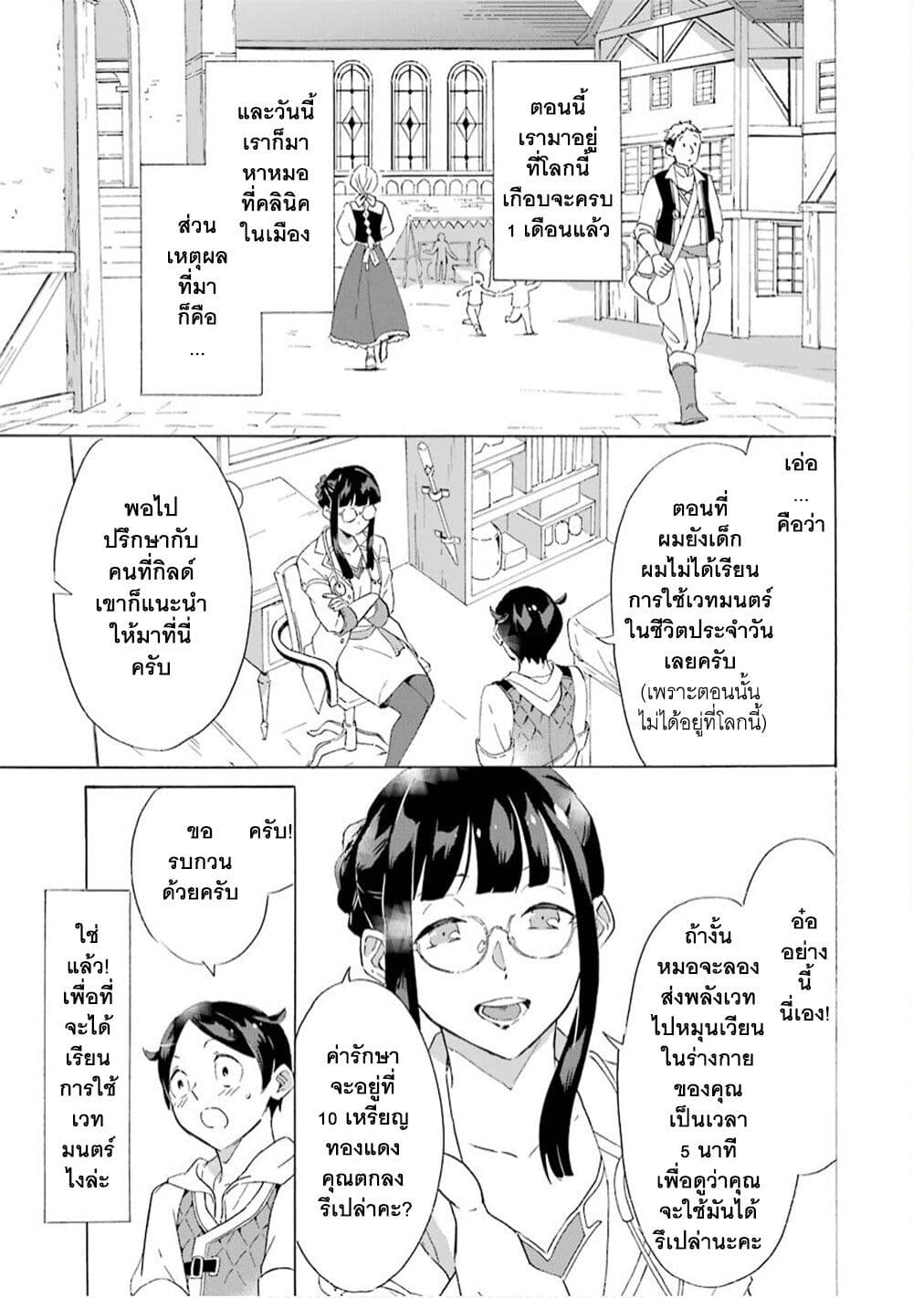 Mezase Gouka Kyakusen!! page 4