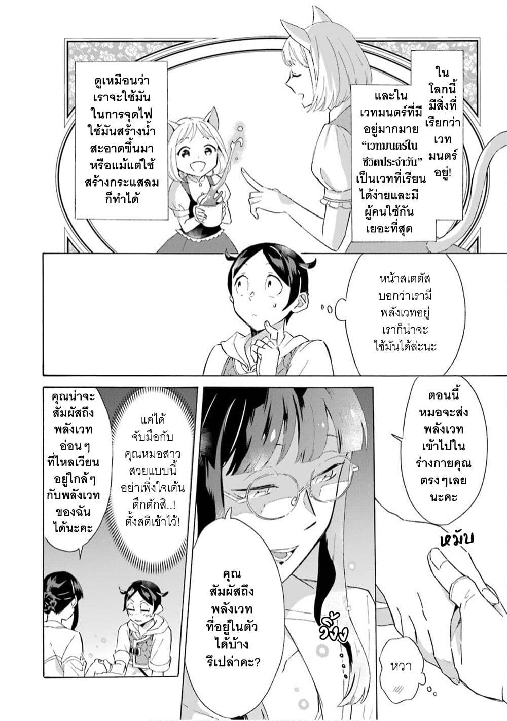 Mezase Gouka Kyakusen!! page 5