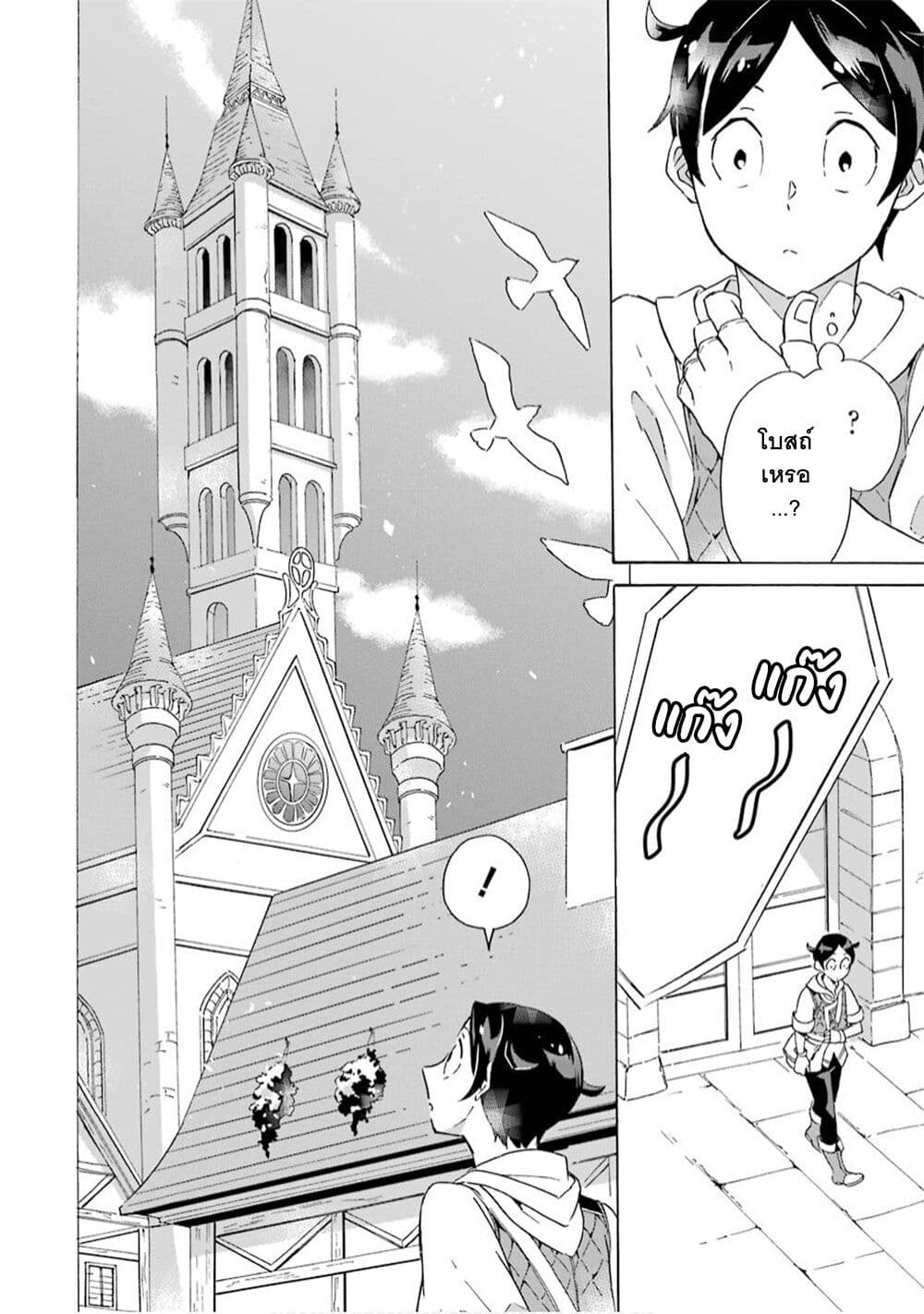 Mezase Gouka Kyakusen!! page 9