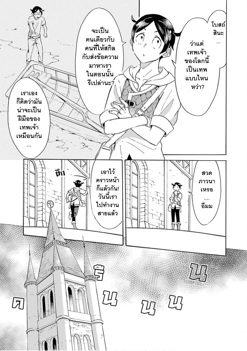 Mezase Gouka Kyakusen!! page 10