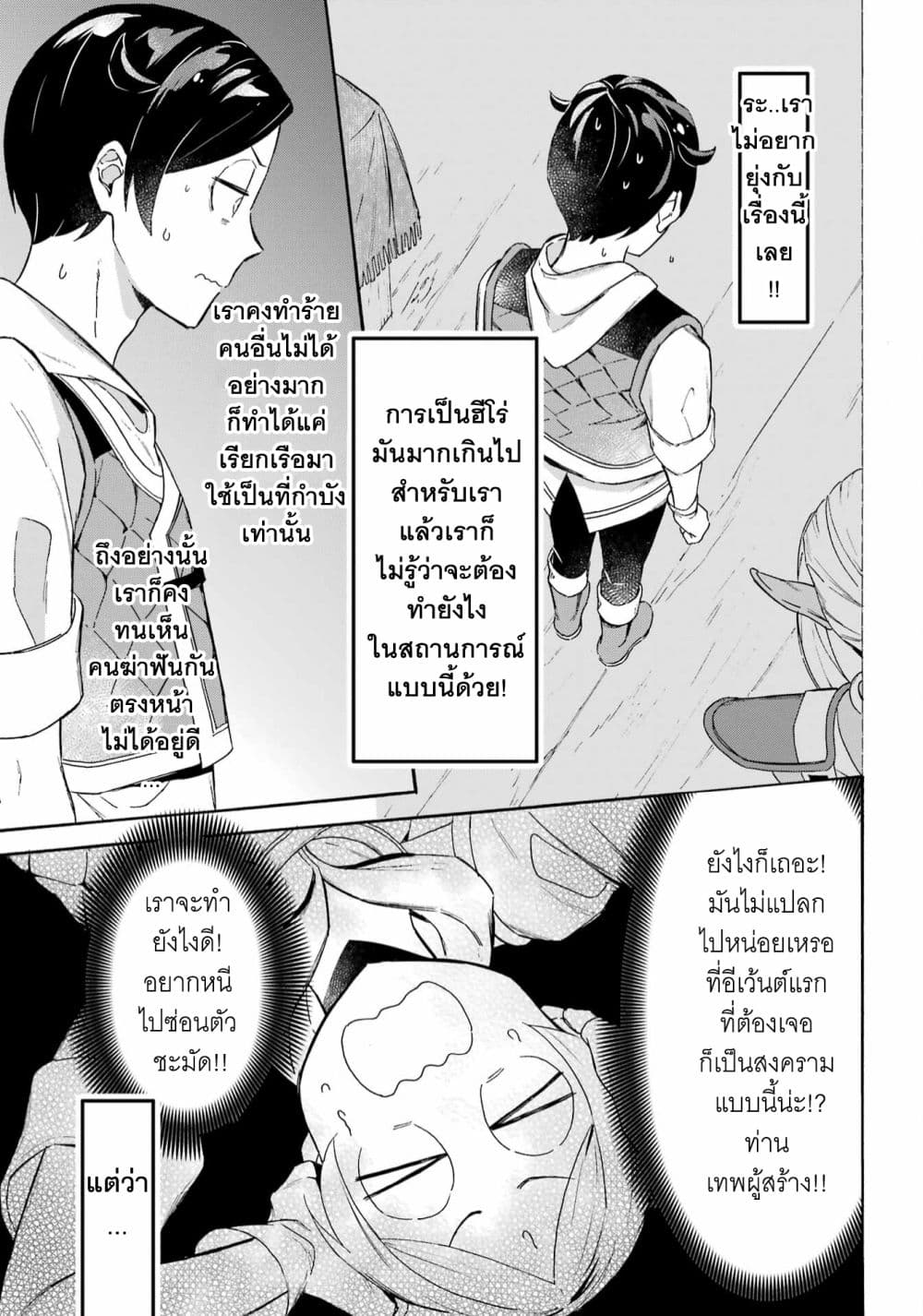 Mezase Gouka Kyakusen!! page 4