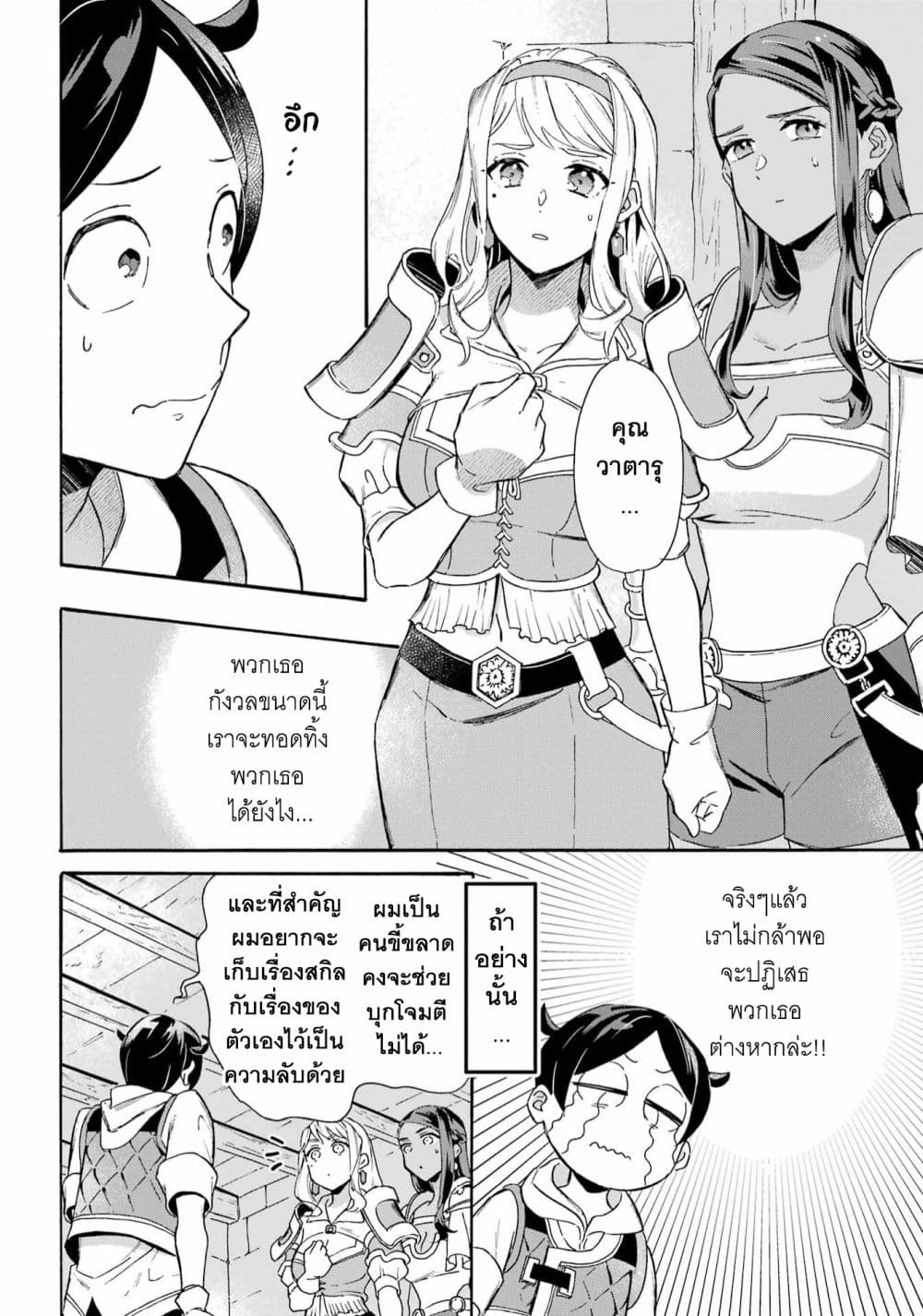 Mezase Gouka Kyakusen!! page 5