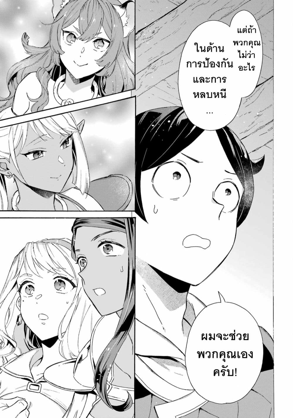 Mezase Gouka Kyakusen!! page 6