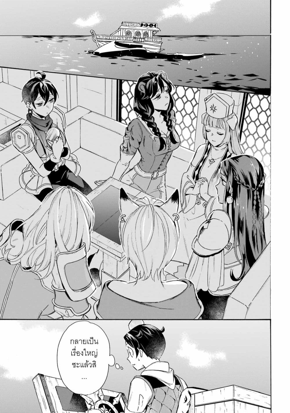 Mezase Gouka Kyakusen!! page 8