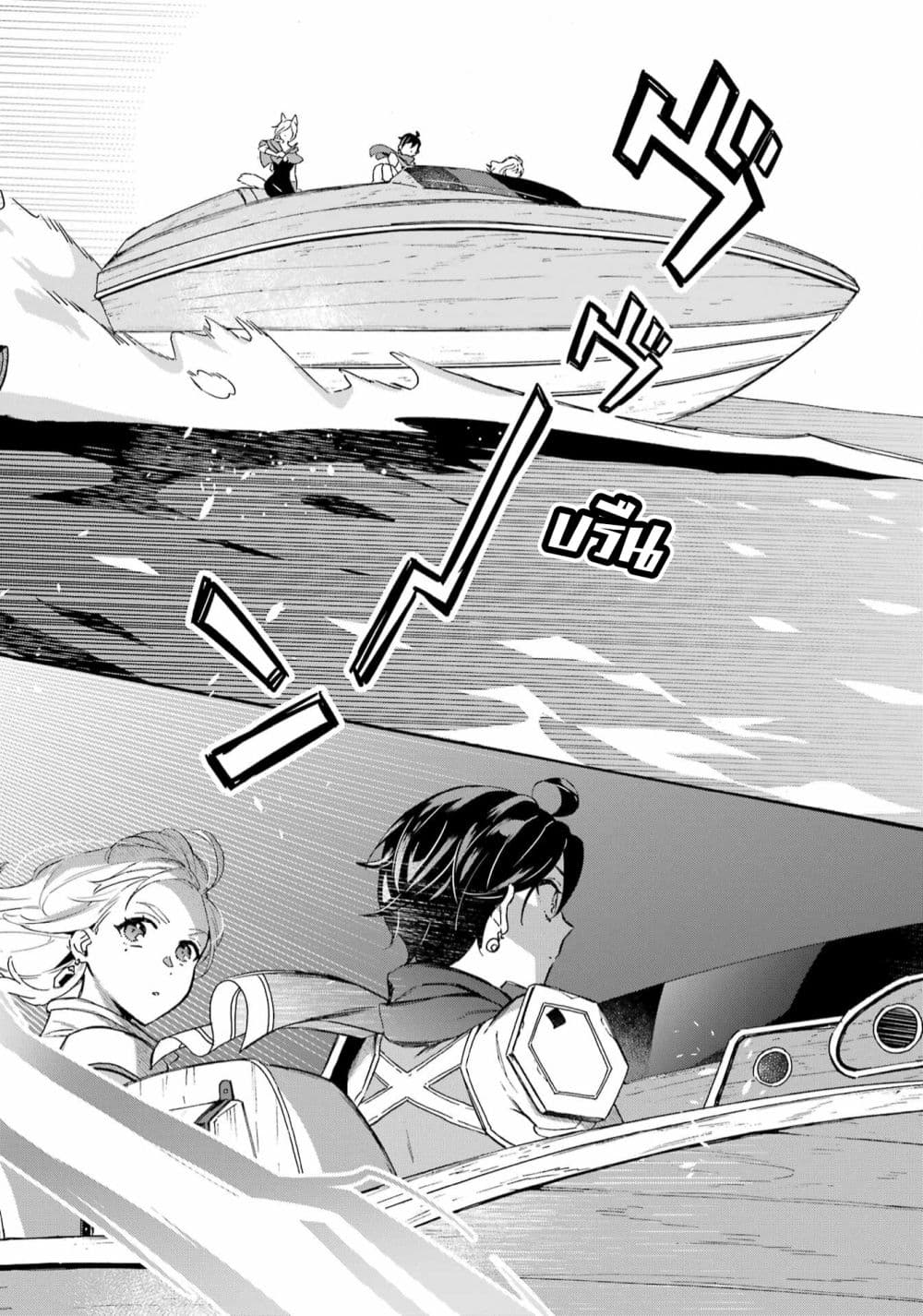 Mezase Gouka Kyakusen!! page 4