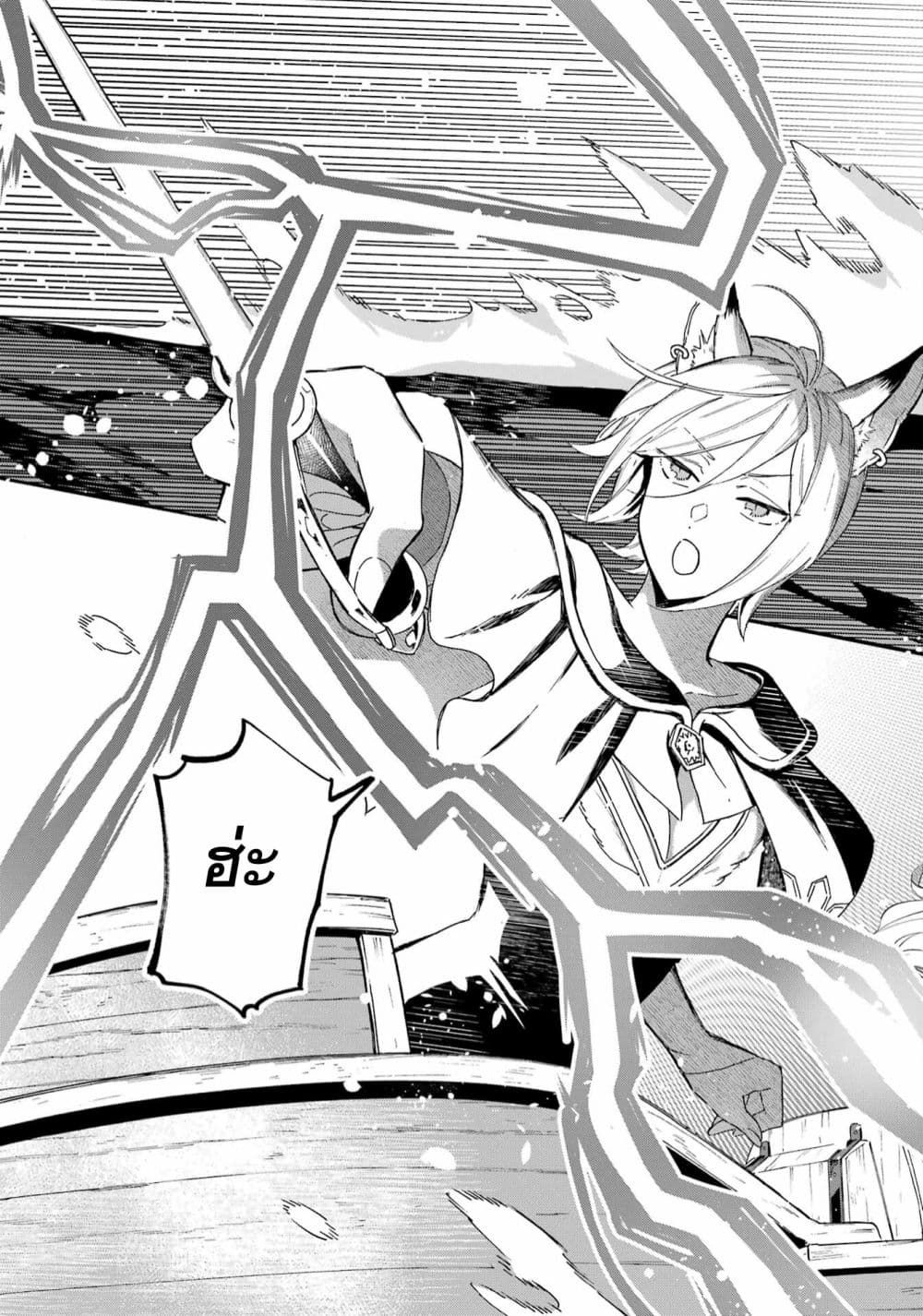Mezase Gouka Kyakusen!! page 5