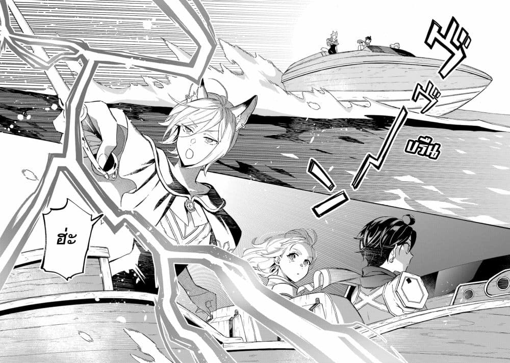 Mezase Gouka Kyakusen!! page 6