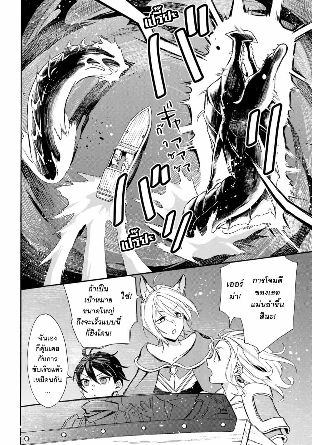 Mezase Gouka Kyakusen!! page 7