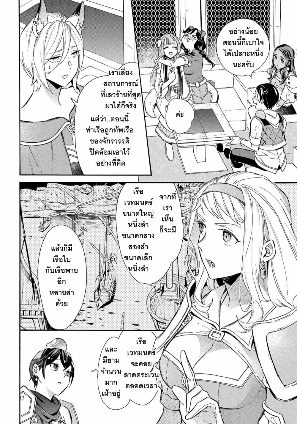 Mezase Gouka Kyakusen!! page 6