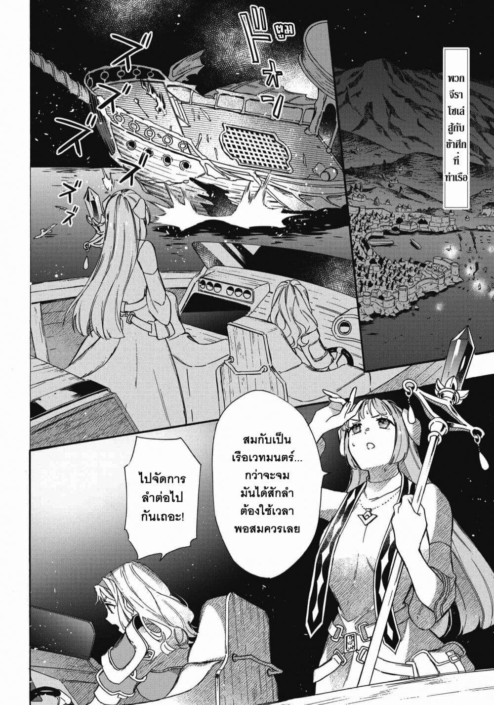 Mezase Gouka Kyakusen!! page 4