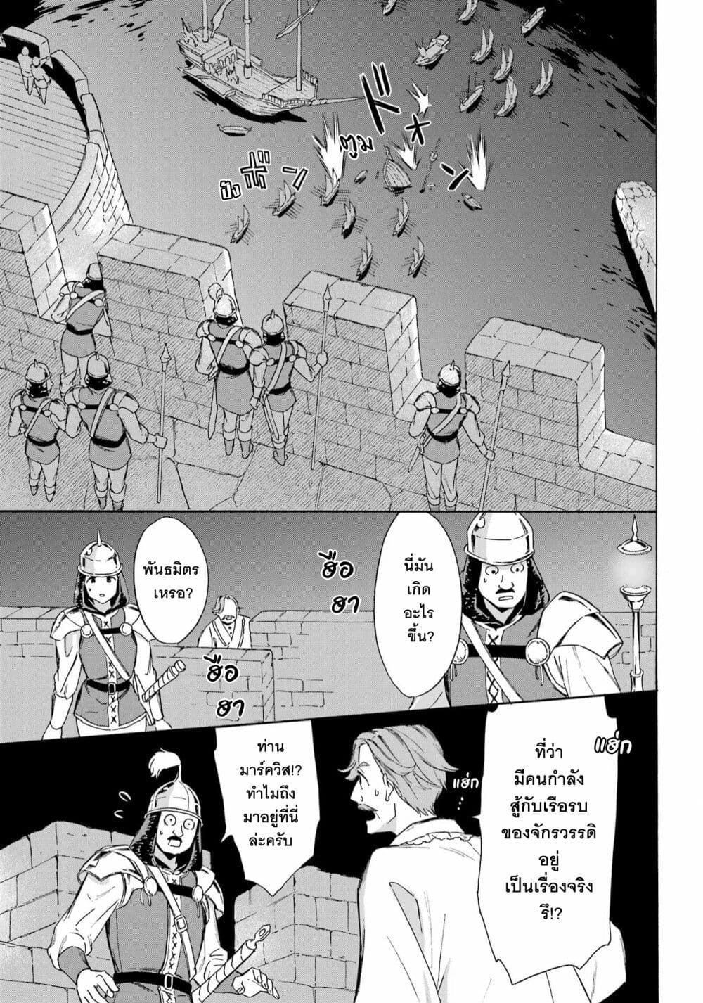 Mezase Gouka Kyakusen!! page 5