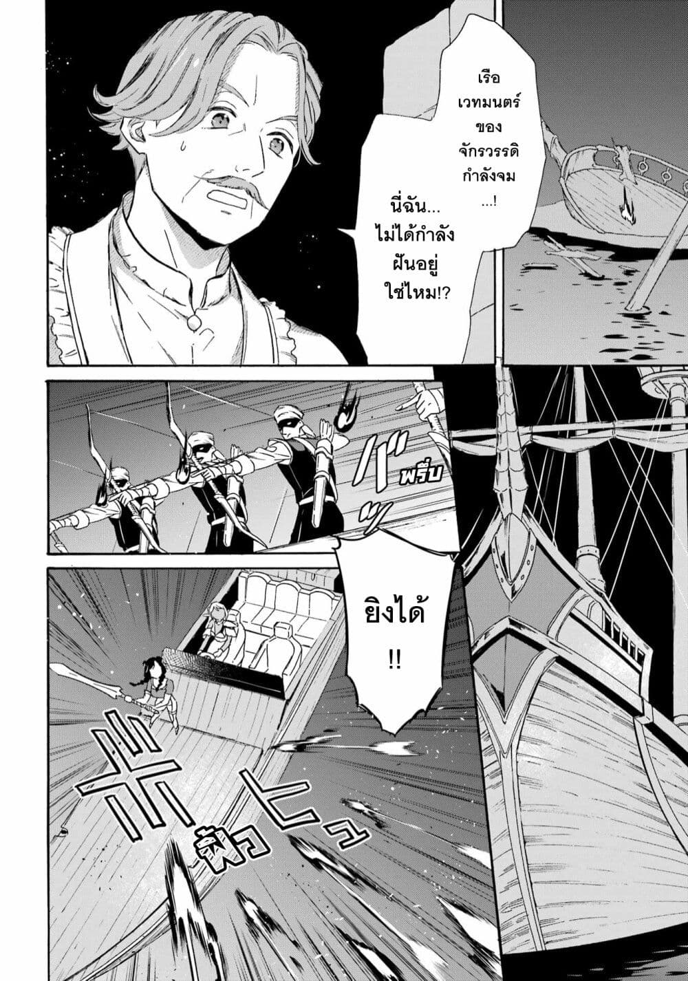 Mezase Gouka Kyakusen!! page 6
