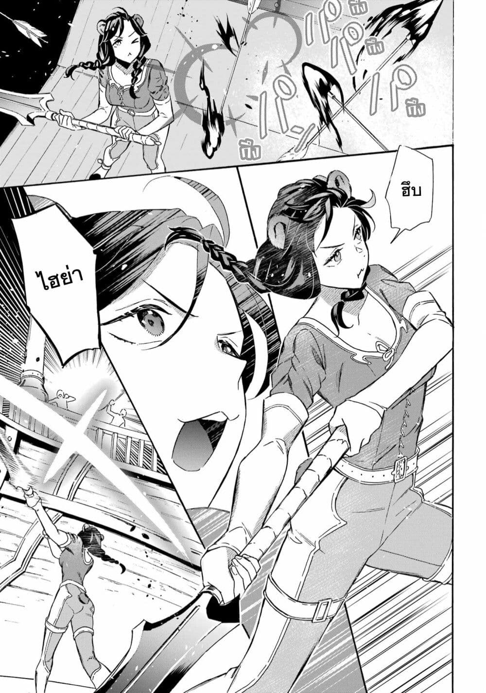 Mezase Gouka Kyakusen!! page 7