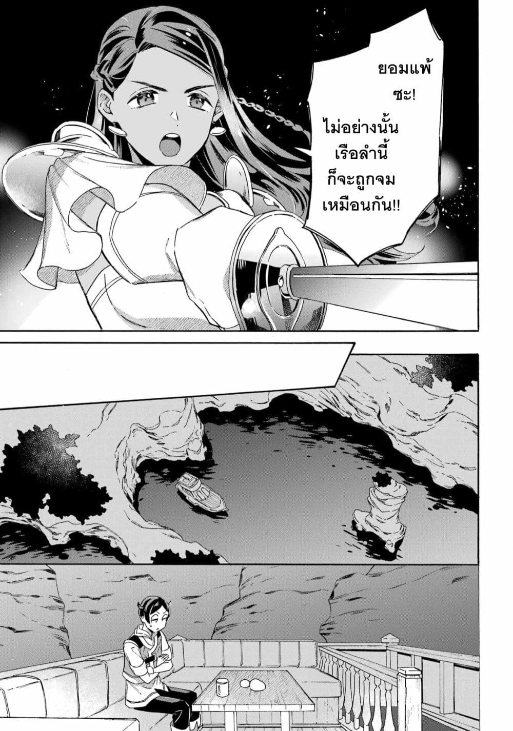 Mezase Gouka Kyakusen!! page 9