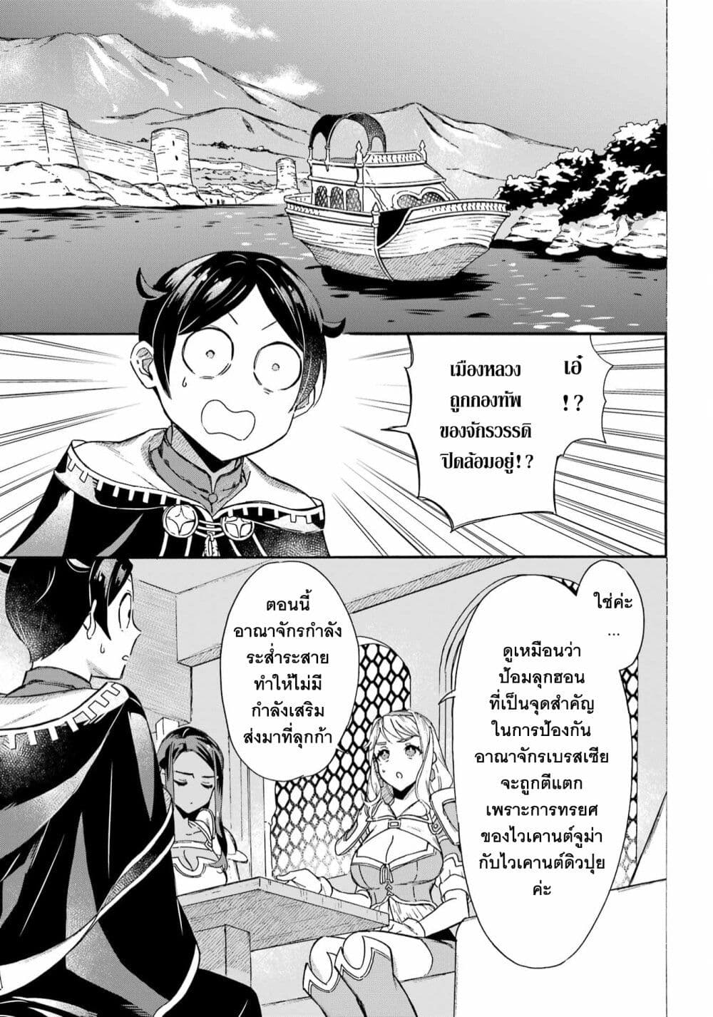 Mezase Gouka Kyakusen!! page 4