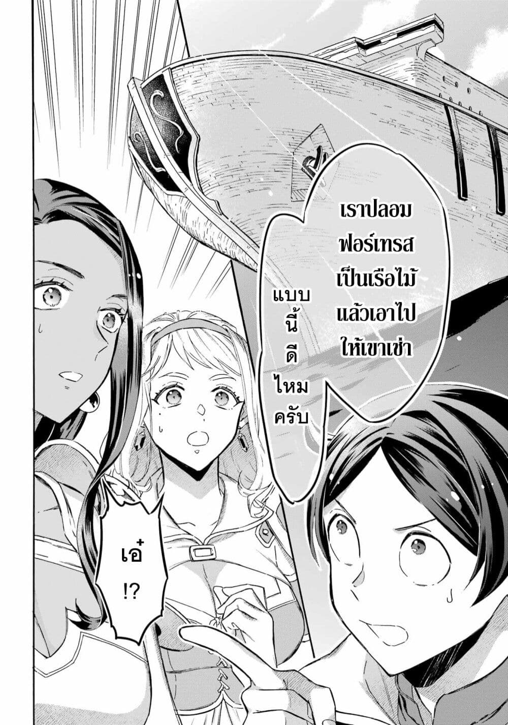Mezase Gouka Kyakusen!! page 9
