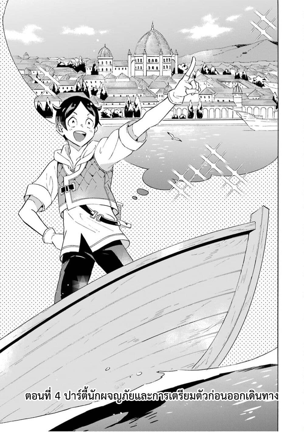 Mezase Gouka Kyakusen!! page 2