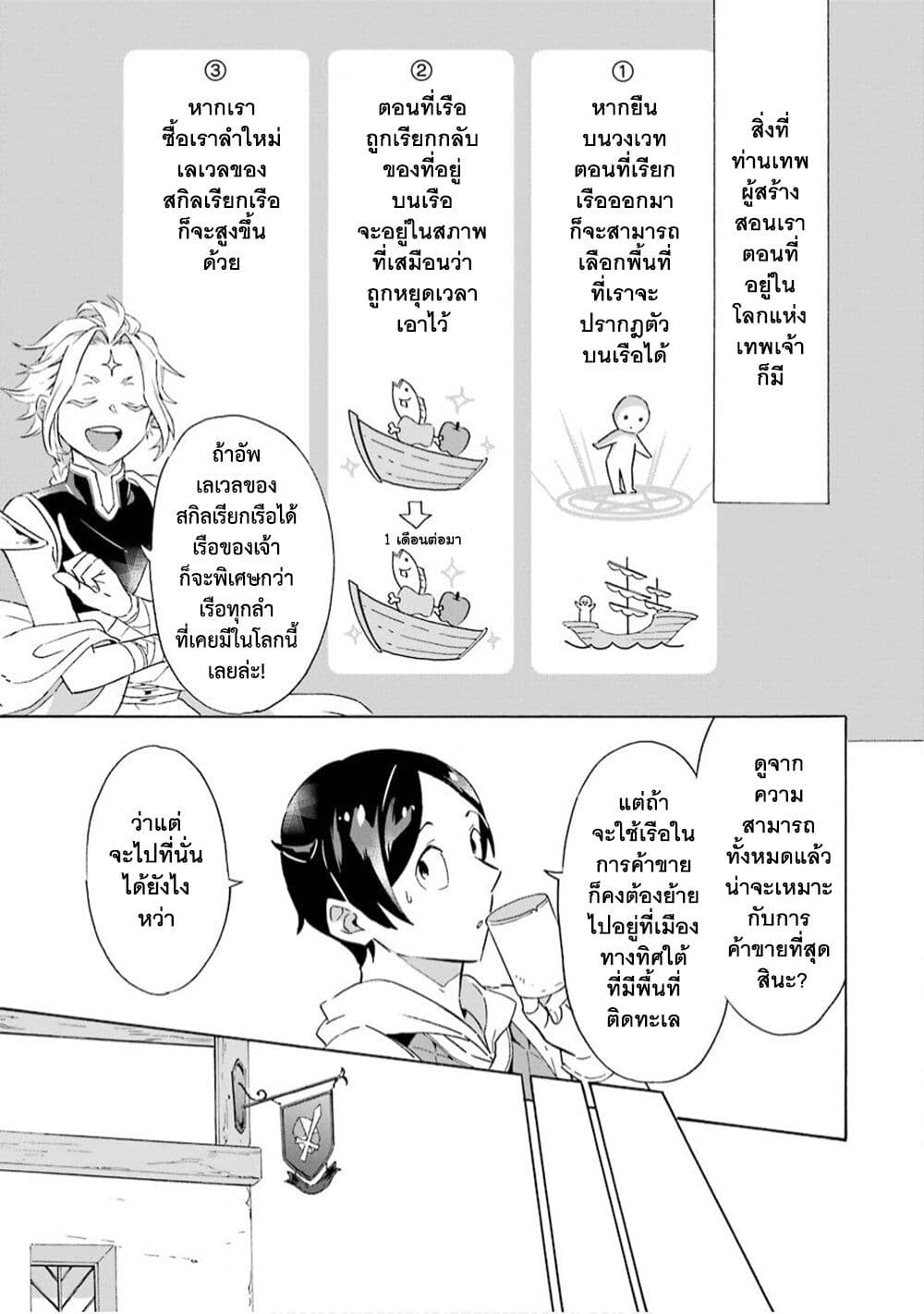 Mezase Gouka Kyakusen!! page 4