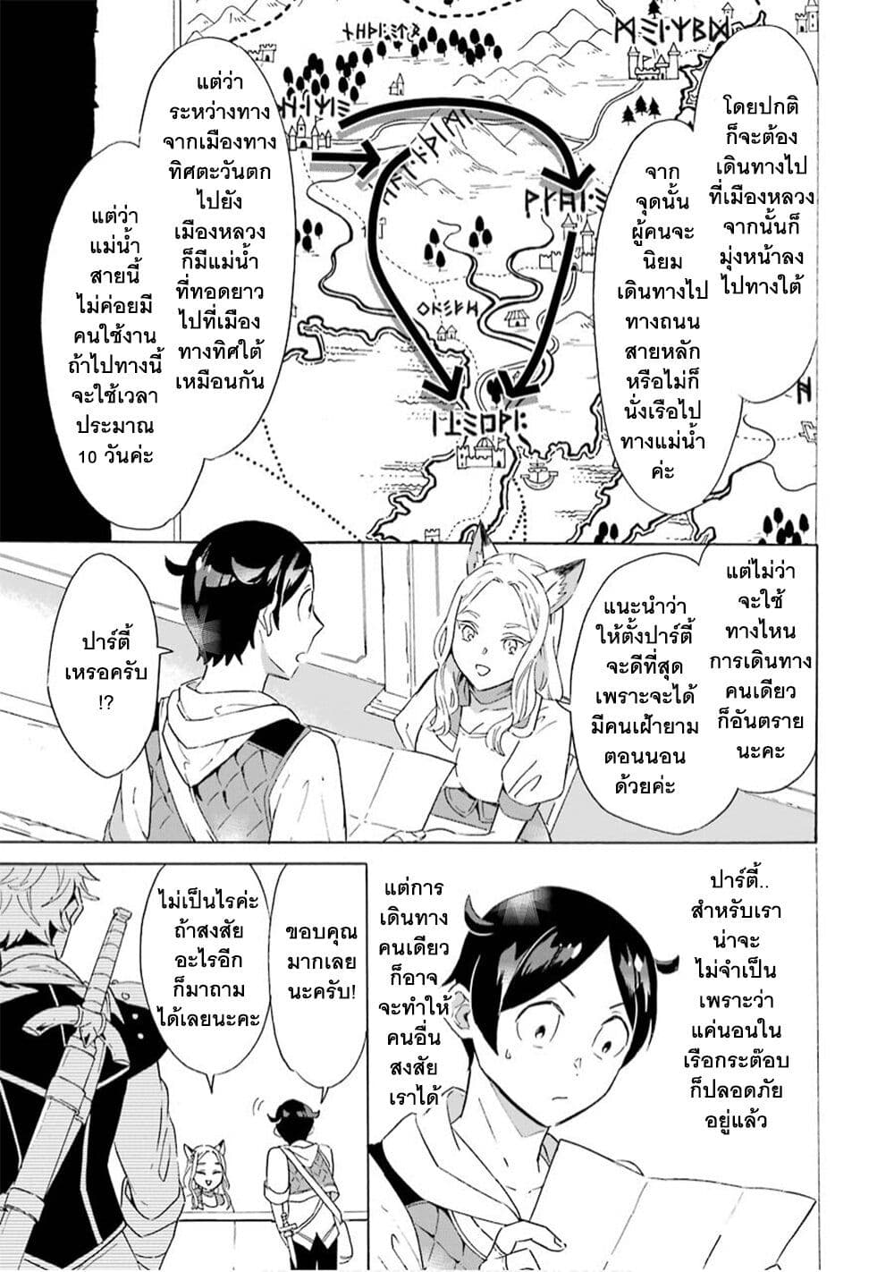 Mezase Gouka Kyakusen!! page 6