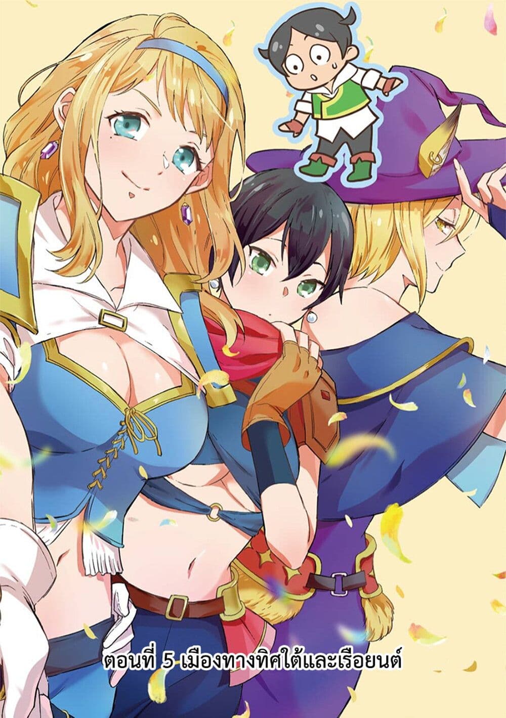Mezase Gouka Kyakusen!! page 4