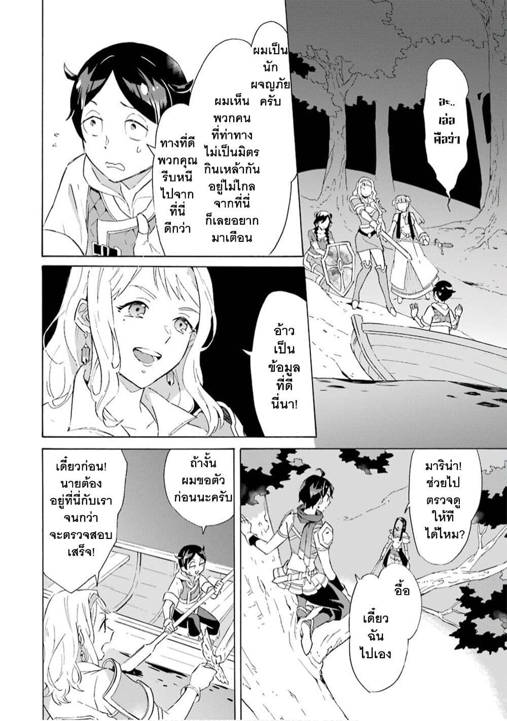 Mezase Gouka Kyakusen!! page 7