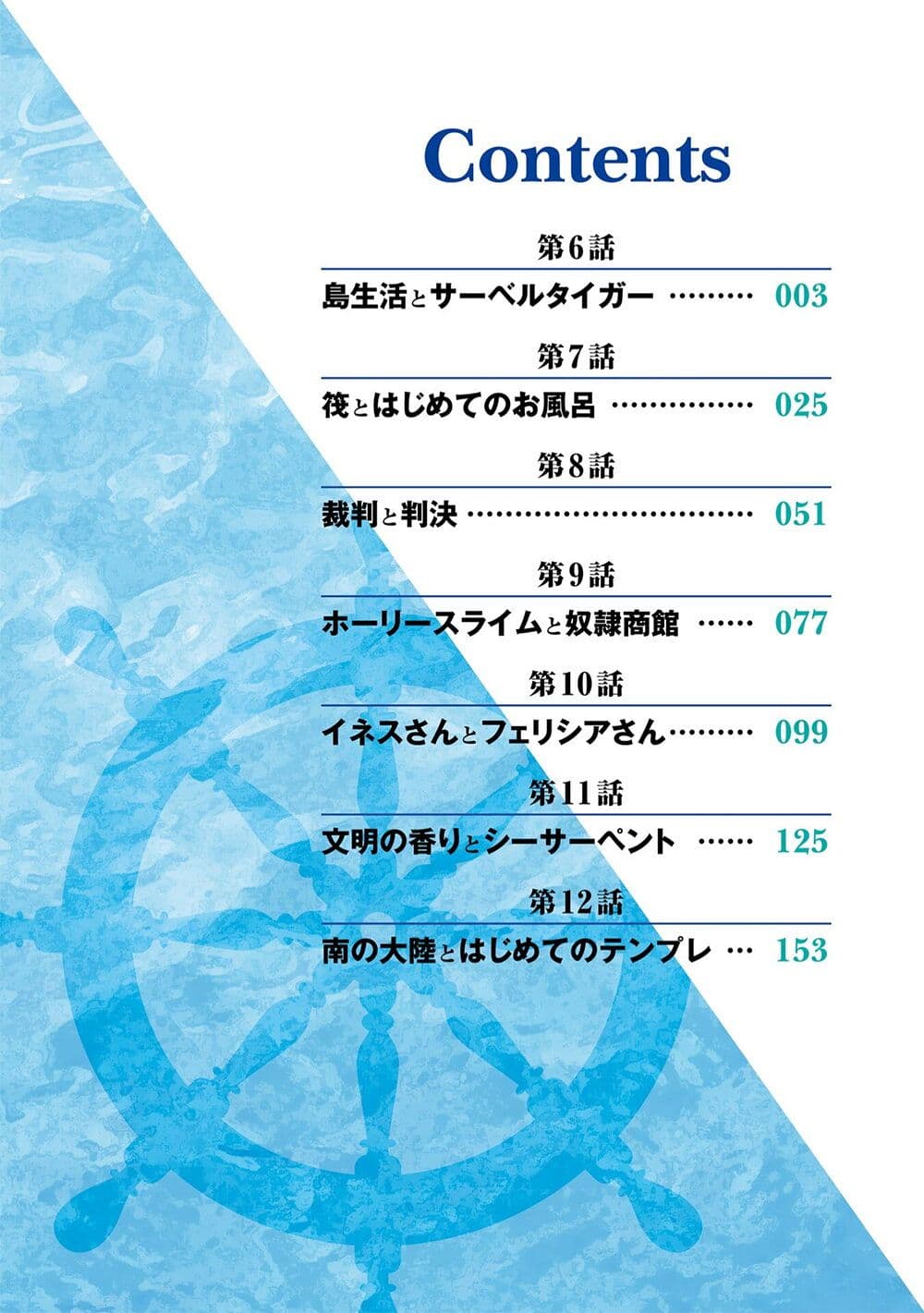 Mezase Gouka Kyakusen!! page 3